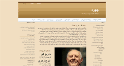 Desktop Screenshot of chehreh.net